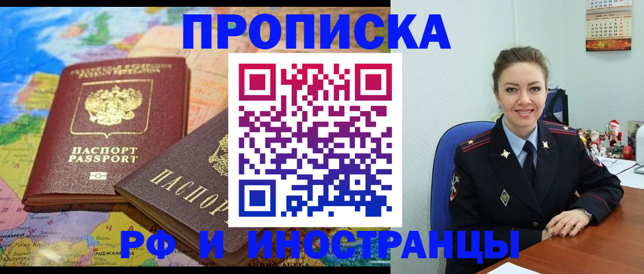 миграционный учет в Клинцах