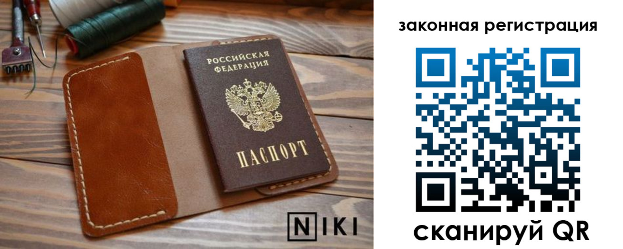 прописка в квартире в Клинцах