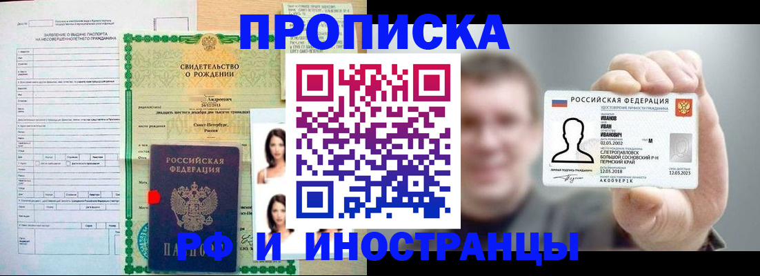 найти адрес прописки в Клинцах