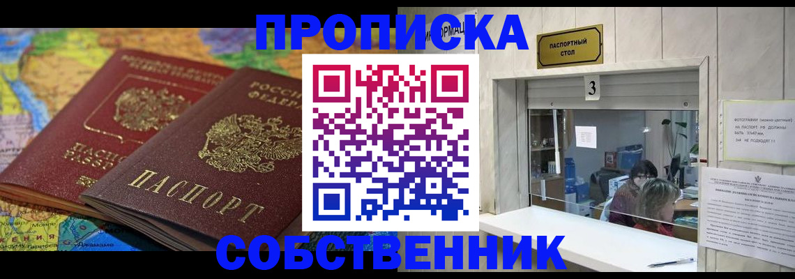 временная регистрация госуслуги в Клинцах