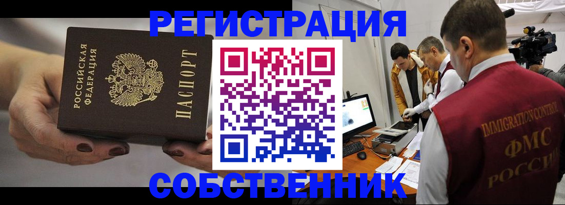 временная регистрация адрес в Клинцах