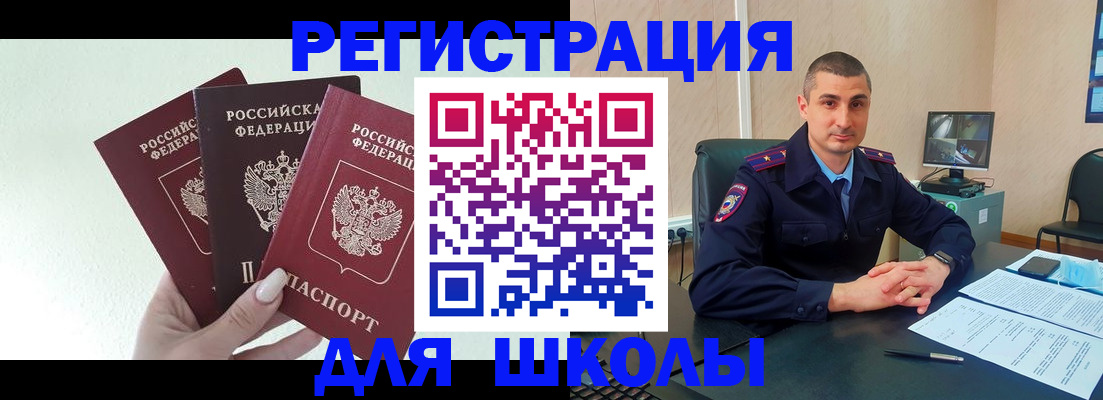 где прописаться в Клинцах