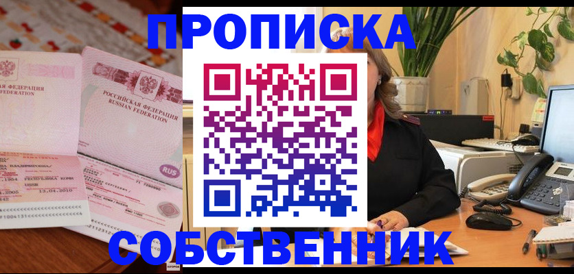 временная регистрация адрес в Клинцах