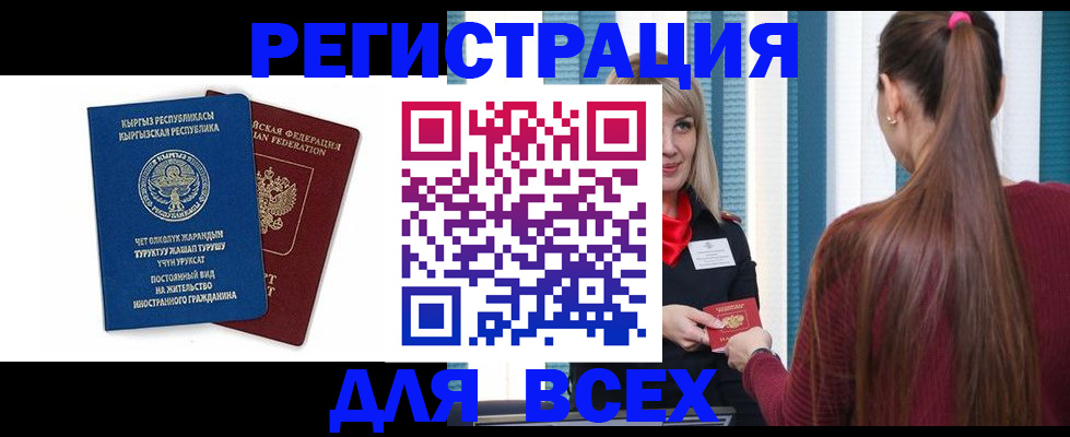 временная регистрация адрес в Клинцах