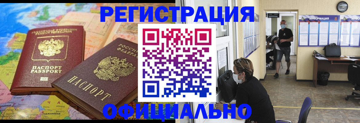 временная регистрация поиск в Клинцах